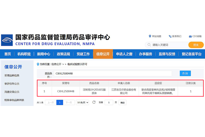 【游艇会yth206药业在研抗肿瘤新药获批临床实验】的配图